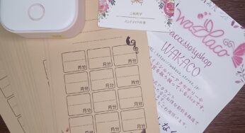 我が家の猫「りりーちゃん」をデザインした月謝袋は購入されました