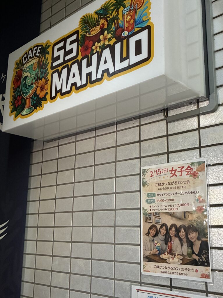 浜松女子会